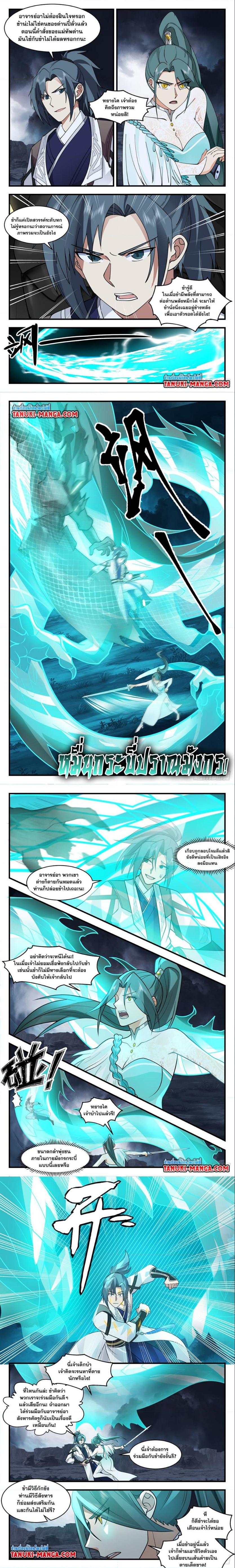 Manga-lc-com อ่านมังงะ อ่านการ์ตูน ออนไลน์ ฟรี Martial Peak ตอนที่ 1 2 3 4 5 6 7 8 9 10 11 12 13 14 ฟรี ไม่มีโฆษณา Manga-lc - อ่าน มังงะ อ่าน การ์ตูน ออนไลน์ อ่านมังงะ ฟรี