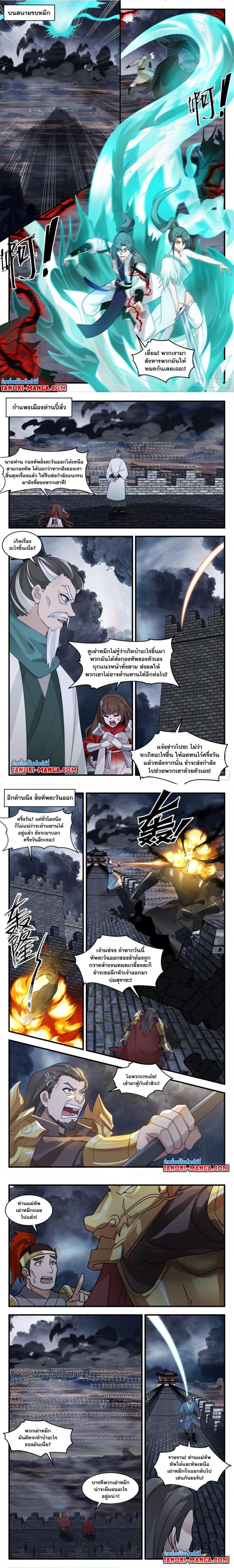 Manga-lc-com อ่านมังงะ อ่านการ์ตูน ออนไลน์ ฟรี Martial Peak ตอนที่ 1 2 3 4 5 6 7 8 9 10 11 12 13 14 ฟรี ไม่มีโฆษณา Manga-lc - อ่าน มังงะ อ่าน การ์ตูน ออนไลน์ อ่านมังงะ ฟรี