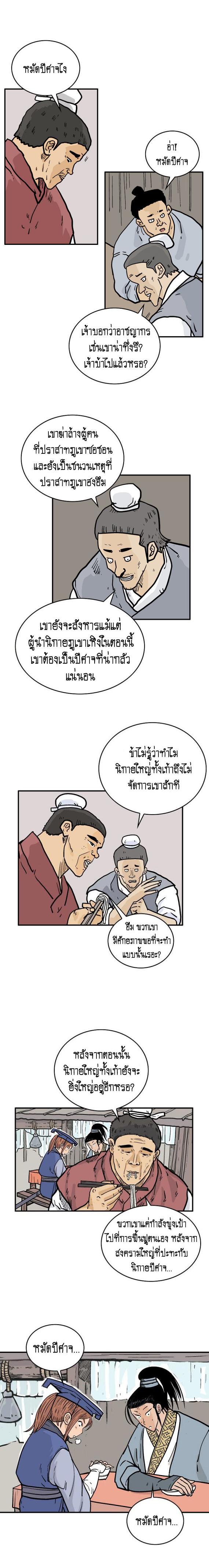 Manga-lc-com อ่านมังงะ อ่านการ์ตูน ออนไลน์ ฟรี Fist Demon Of Mount Hua ตอนที่ 1 2 3 4 5 6 7 8 9 10 11 12 13 14 ฟรี ไม่มีโฆษณา Manga-lc - อ่าน มังงะ อ่าน การ์ตูน ออนไลน์ อ่านมังงะ ฟรี