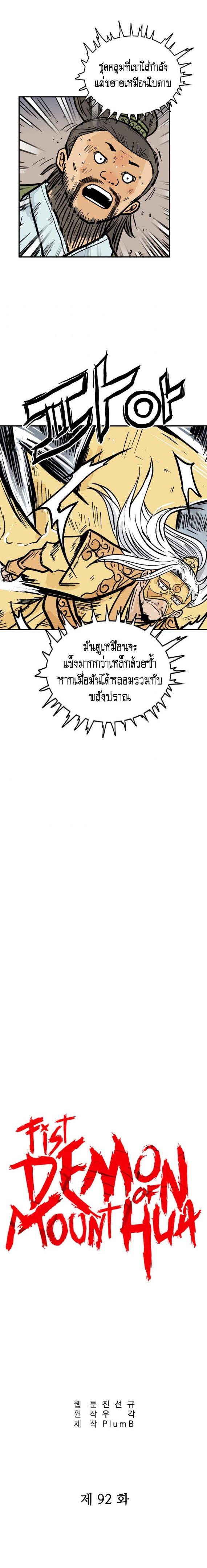 Manga-lc-com อ่านมังงะ อ่านการ์ตูน ออนไลน์ ฟรี Fist Demon Of Mount Hua ตอนที่ 1 2 3 4 5 6 7 8 9 10 11 12 13 14 ฟรี ไม่มีโฆษณา Manga-lc - อ่าน มังงะ อ่าน การ์ตูน ออนไลน์ อ่านมังงะ ฟรี