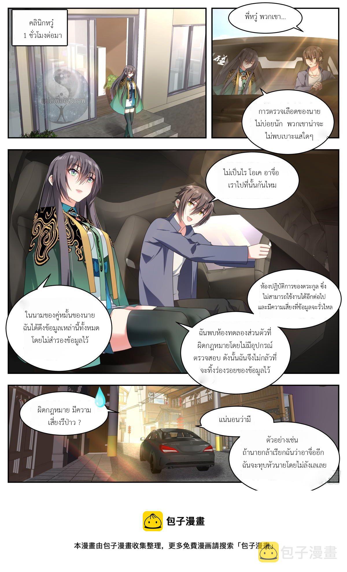 Manga-lc-com อ่านมังงะ อ่านการ์ตูน ออนไลน์ ฟรี Young Lady, You Are Wrong ตอนที่ 1 2 3 4 5 6 7 8 9 10 11 12 13 14 ฟรี ไม่มีโฆษณา Manga-lc - อ่าน มังงะ อ่าน การ์ตูน ออนไลน์ อ่านมังงะ ฟรี