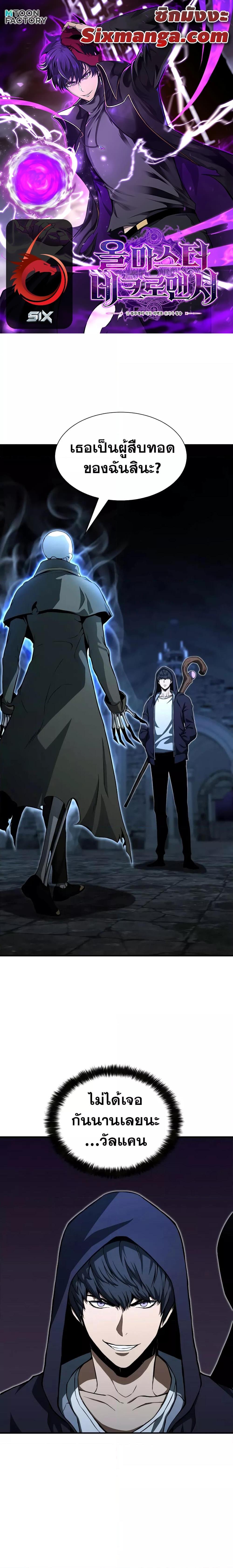 Manga-lc-com อ่านมังงะ อ่านการ์ตูน ออนไลน์ ฟรี Absolute Necromancer ตอนที่ 1 2 3 4 5 6 7 8 9 10 11 12 13 14 ฟรี ไม่มีโฆษณา Manga-lc - อ่าน มังงะ อ่าน การ์ตูน ออนไลน์ อ่านมังงะ ฟรี