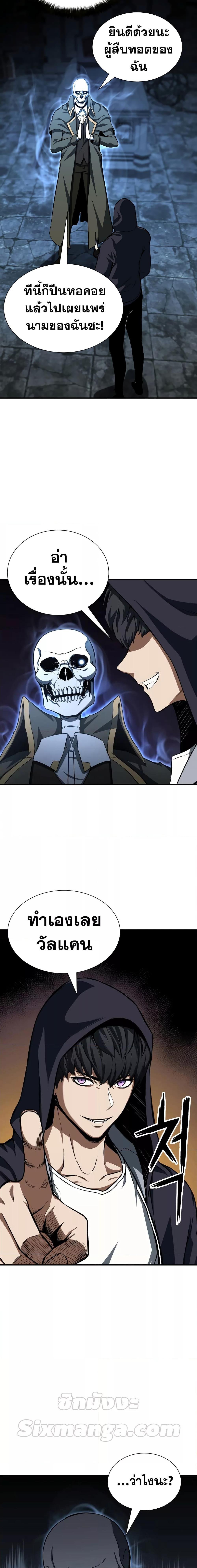 Manga-lc-com อ่านมังงะ อ่านการ์ตูน ออนไลน์ ฟรี Absolute Necromancer ตอนที่ 1 2 3 4 5 6 7 8 9 10 11 12 13 14 ฟรี ไม่มีโฆษณา Manga-lc - อ่าน มังงะ อ่าน การ์ตูน ออนไลน์ อ่านมังงะ ฟรี