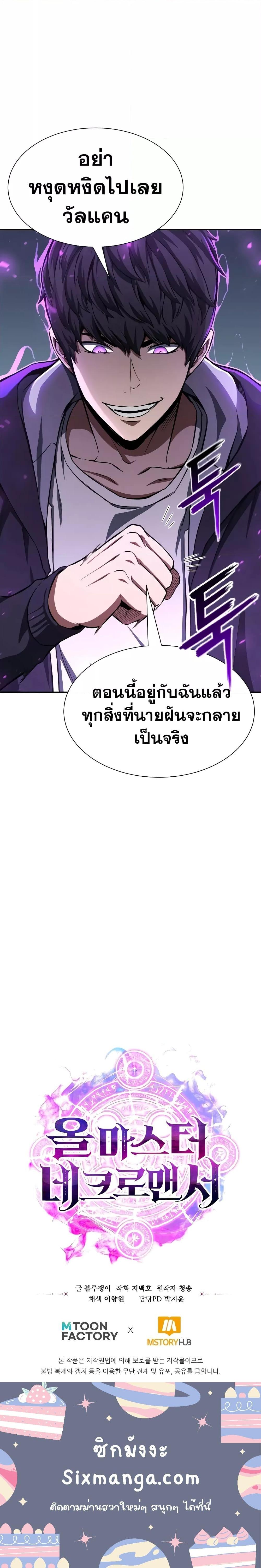 Manga-lc-com อ่านมังงะ อ่านการ์ตูน ออนไลน์ ฟรี Absolute Necromancer ตอนที่ 1 2 3 4 5 6 7 8 9 10 11 12 13 14 ฟรี ไม่มีโฆษณา Manga-lc - อ่าน มังงะ อ่าน การ์ตูน ออนไลน์ อ่านมังงะ ฟรี