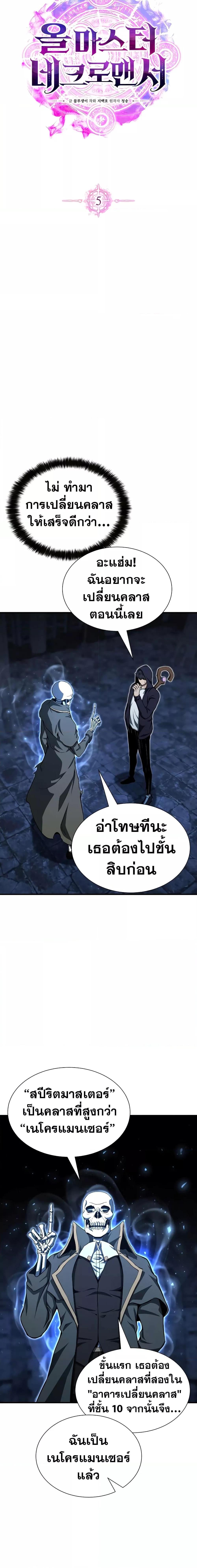 Manga-lc-com อ่านมังงะ อ่านการ์ตูน ออนไลน์ ฟรี Absolute Necromancer ตอนที่ 1 2 3 4 5 6 7 8 9 10 11 12 13 14 ฟรี ไม่มีโฆษณา Manga-lc - อ่าน มังงะ อ่าน การ์ตูน ออนไลน์ อ่านมังงะ ฟรี