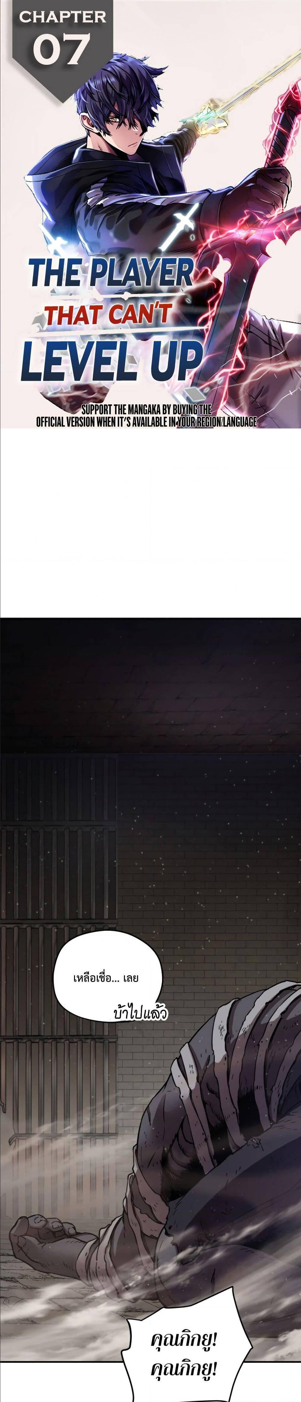 Manga-lc-com อ่านมังงะ อ่านการ์ตูน ออนไลน์ ฟรี Player Who Can’t Level Up ตอนที่ 1 2 3 4 5 6 7 8 9 10 11 12 13 14 ฟรี ไม่มีโฆษณา Manga-lc - อ่าน มังงะ อ่าน การ์ตูน ออนไลน์ อ่านมังงะ ฟรี