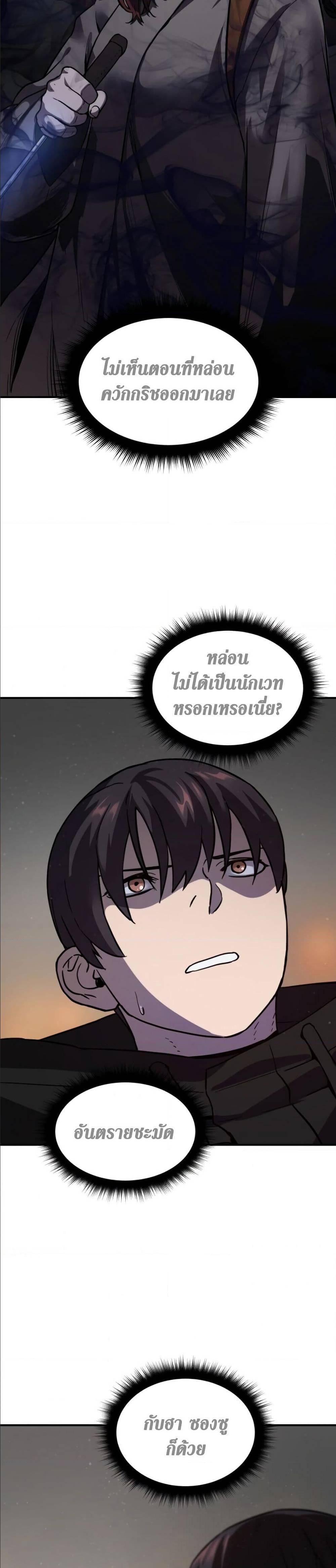 Manga-lc-com อ่านมังงะ อ่านการ์ตูน ออนไลน์ ฟรี Player Who Can’t Level Up ตอนที่ 1 2 3 4 5 6 7 8 9 10 11 12 13 14 ฟรี ไม่มีโฆษณา Manga-lc - อ่าน มังงะ อ่าน การ์ตูน ออนไลน์ อ่านมังงะ ฟรี