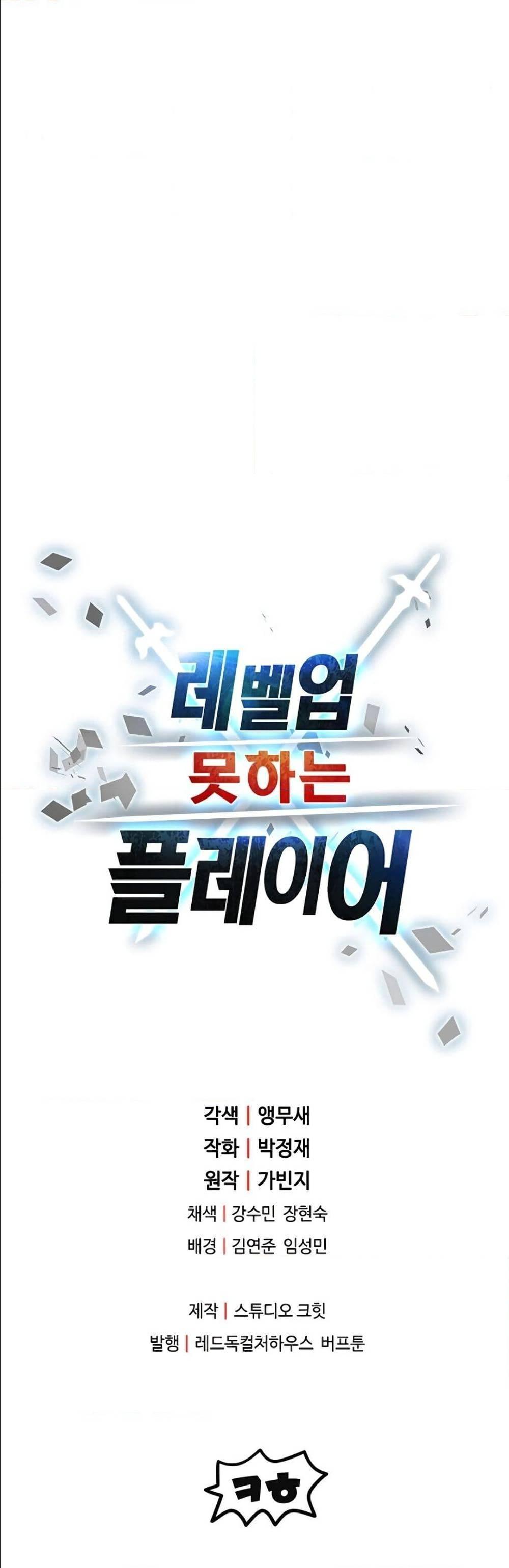 Manga-lc-com อ่านมังงะ อ่านการ์ตูน ออนไลน์ ฟรี Player Who Can’t Level Up ตอนที่ 1 2 3 4 5 6 7 8 9 10 11 12 13 14 ฟรี ไม่มีโฆษณา Manga-lc - อ่าน มังงะ อ่าน การ์ตูน ออนไลน์ อ่านมังงะ ฟรี