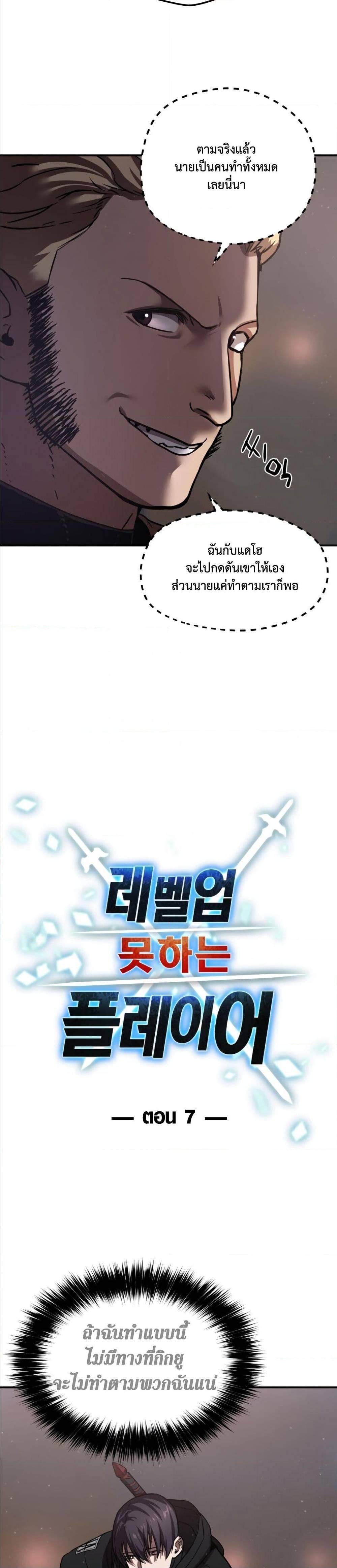 Manga-lc-com อ่านมังงะ อ่านการ์ตูน ออนไลน์ ฟรี Player Who Can’t Level Up ตอนที่ 1 2 3 4 5 6 7 8 9 10 11 12 13 14 ฟรี ไม่มีโฆษณา Manga-lc - อ่าน มังงะ อ่าน การ์ตูน ออนไลน์ อ่านมังงะ ฟรี