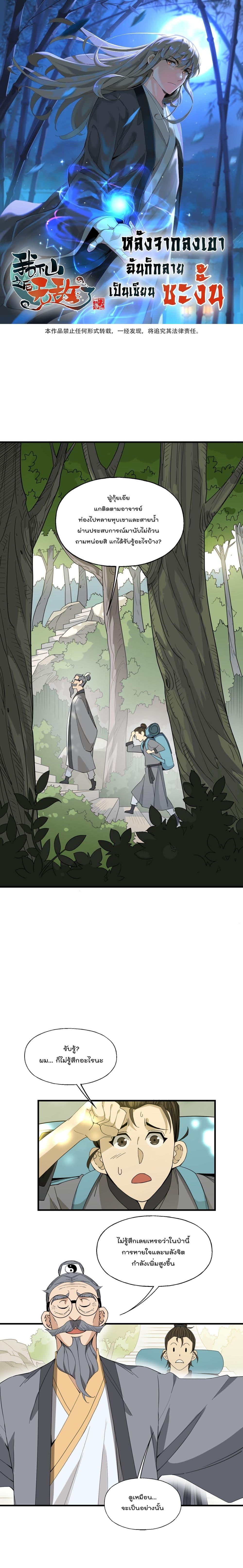 Manga-lc-com อ่านมังงะ อ่านการ์ตูน ออนไลน์ ฟรี I Am Invincible After Going Down the Mountain ตอนที่ 1 2 3 4 5 6 7 8 9 10 11 12 13 14 ฟรี ไม่มีโฆษณา Manga-lc - อ่าน มังงะ อ่าน การ์ตูน ออนไลน์ อ่านมังงะ ฟรี