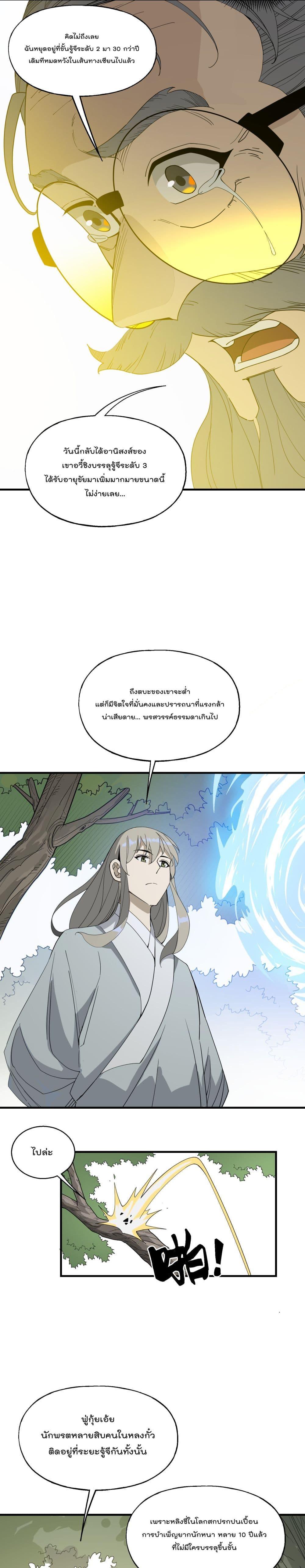 Manga-lc-com อ่านมังงะ อ่านการ์ตูน ออนไลน์ ฟรี I Am Invincible After Going Down the Mountain ตอนที่ 1 2 3 4 5 6 7 8 9 10 11 12 13 14 ฟรี ไม่มีโฆษณา Manga-lc - อ่าน มังงะ อ่าน การ์ตูน ออนไลน์ อ่านมังงะ ฟรี