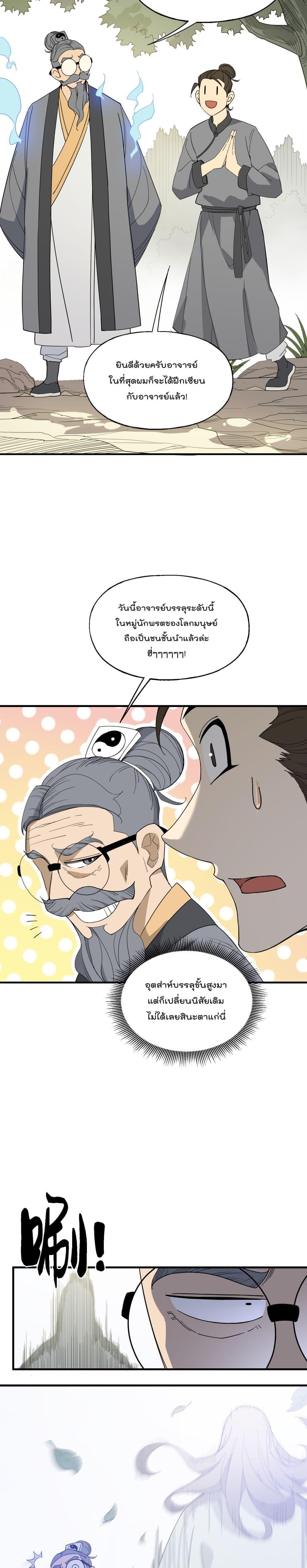 Manga-lc-com อ่านมังงะ อ่านการ์ตูน ออนไลน์ ฟรี I Am Invincible After Going Down the Mountain ตอนที่ 1 2 3 4 5 6 7 8 9 10 11 12 13 14 ฟรี ไม่มีโฆษณา Manga-lc - อ่าน มังงะ อ่าน การ์ตูน ออนไลน์ อ่านมังงะ ฟรี