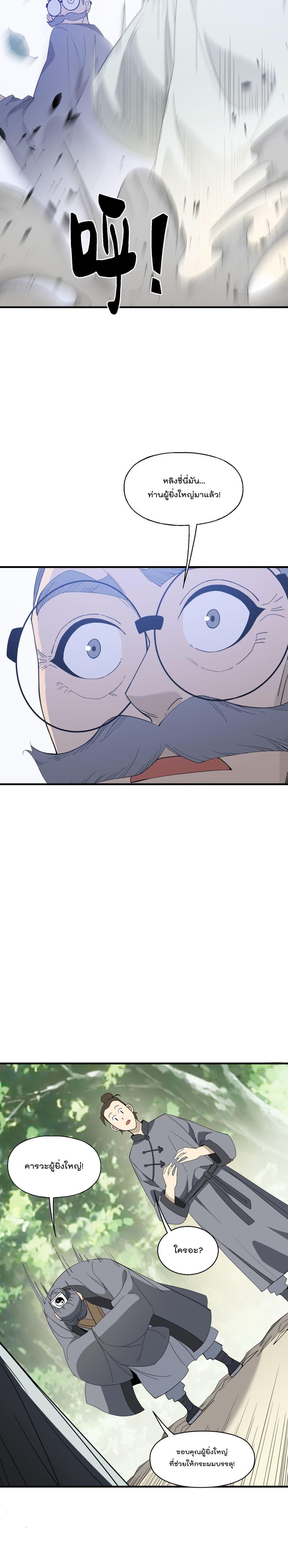 Manga-lc-com อ่านมังงะ อ่านการ์ตูน ออนไลน์ ฟรี I Am Invincible After Going Down the Mountain ตอนที่ 1 2 3 4 5 6 7 8 9 10 11 12 13 14 ฟรี ไม่มีโฆษณา Manga-lc - อ่าน มังงะ อ่าน การ์ตูน ออนไลน์ อ่านมังงะ ฟรี