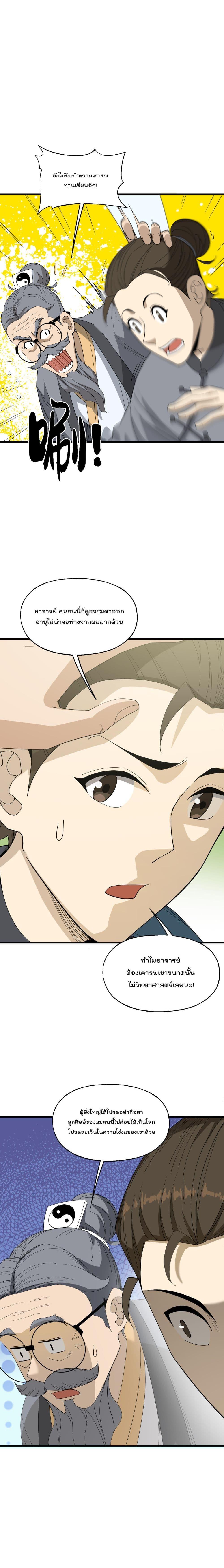 Manga-lc-com อ่านมังงะ อ่านการ์ตูน ออนไลน์ ฟรี I Am Invincible After Going Down the Mountain ตอนที่ 1 2 3 4 5 6 7 8 9 10 11 12 13 14 ฟรี ไม่มีโฆษณา Manga-lc - อ่าน มังงะ อ่าน การ์ตูน ออนไลน์ อ่านมังงะ ฟรี