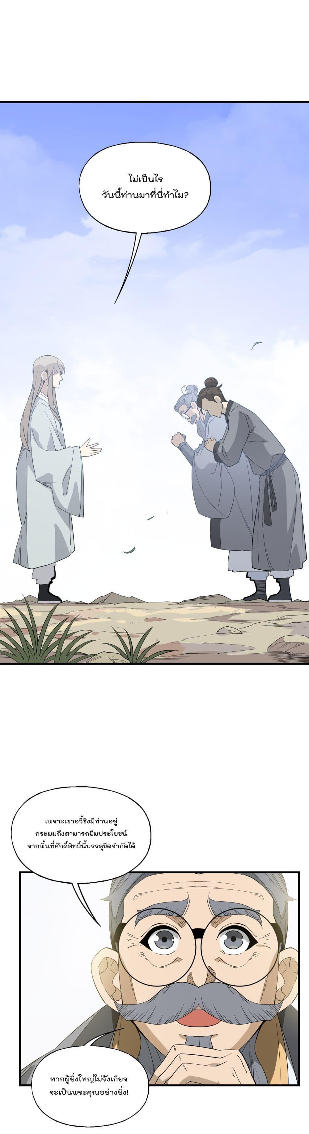 Manga-lc-com อ่านมังงะ อ่านการ์ตูน ออนไลน์ ฟรี I Am Invincible After Going Down the Mountain ตอนที่ 1 2 3 4 5 6 7 8 9 10 11 12 13 14 ฟรี ไม่มีโฆษณา Manga-lc - อ่าน มังงะ อ่าน การ์ตูน ออนไลน์ อ่านมังงะ ฟรี