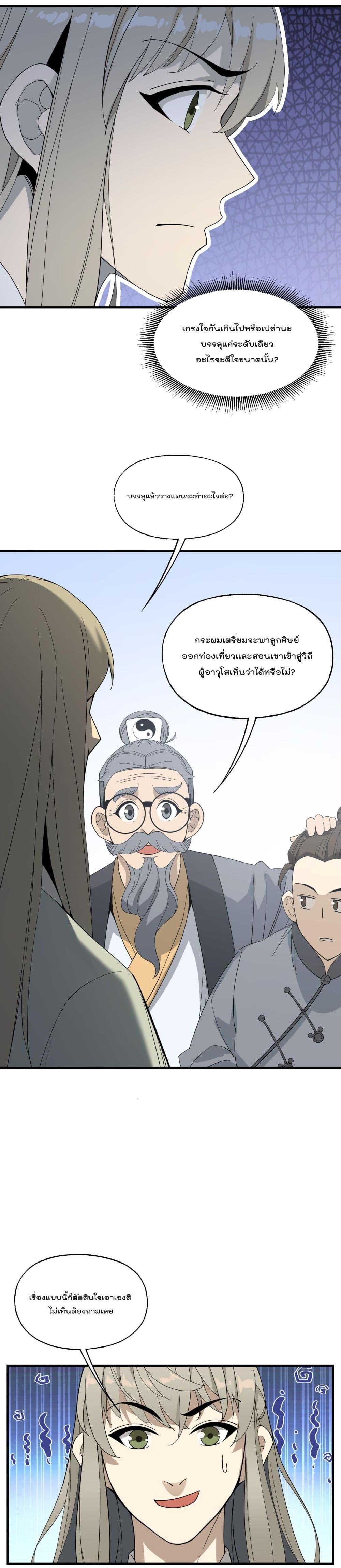 Manga-lc-com อ่านมังงะ อ่านการ์ตูน ออนไลน์ ฟรี I Am Invincible After Going Down the Mountain ตอนที่ 1 2 3 4 5 6 7 8 9 10 11 12 13 14 ฟรี ไม่มีโฆษณา Manga-lc - อ่าน มังงะ อ่าน การ์ตูน ออนไลน์ อ่านมังงะ ฟรี