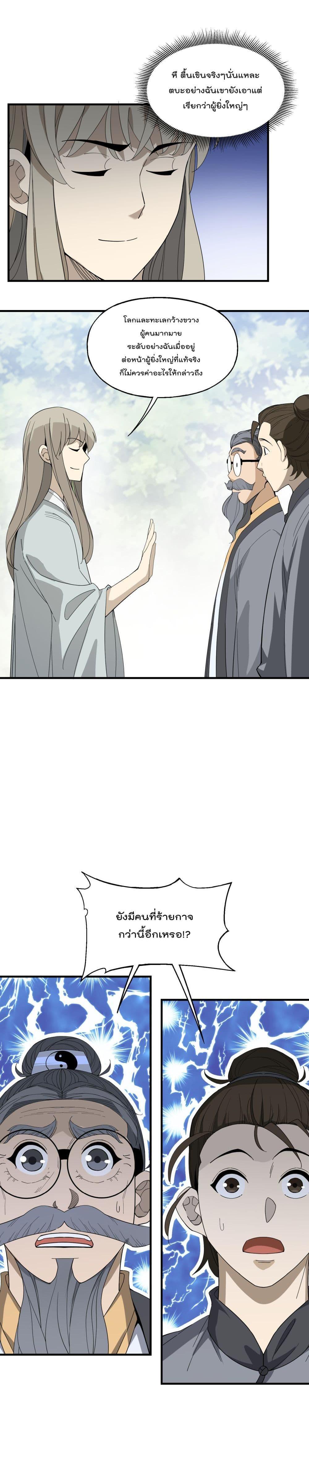 Manga-lc-com อ่านมังงะ อ่านการ์ตูน ออนไลน์ ฟรี I Am Invincible After Going Down the Mountain ตอนที่ 1 2 3 4 5 6 7 8 9 10 11 12 13 14 ฟรี ไม่มีโฆษณา Manga-lc - อ่าน มังงะ อ่าน การ์ตูน ออนไลน์ อ่านมังงะ ฟรี