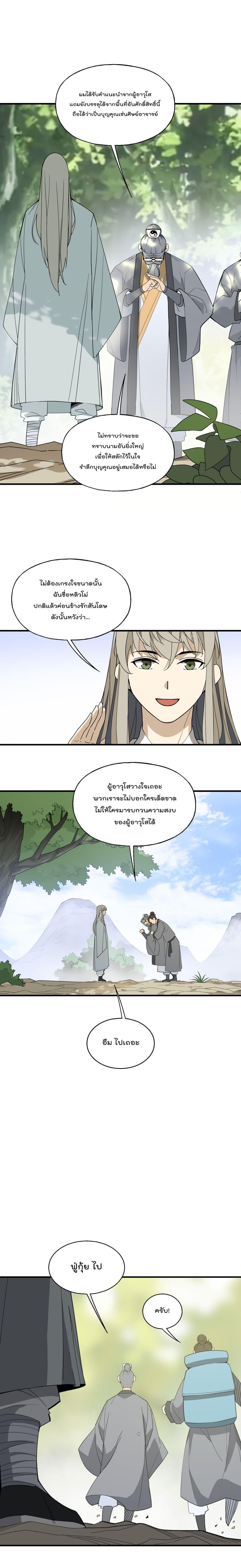 Manga-lc-com อ่านมังงะ อ่านการ์ตูน ออนไลน์ ฟรี I Am Invincible After Going Down the Mountain ตอนที่ 1 2 3 4 5 6 7 8 9 10 11 12 13 14 ฟรี ไม่มีโฆษณา Manga-lc - อ่าน มังงะ อ่าน การ์ตูน ออนไลน์ อ่านมังงะ ฟรี