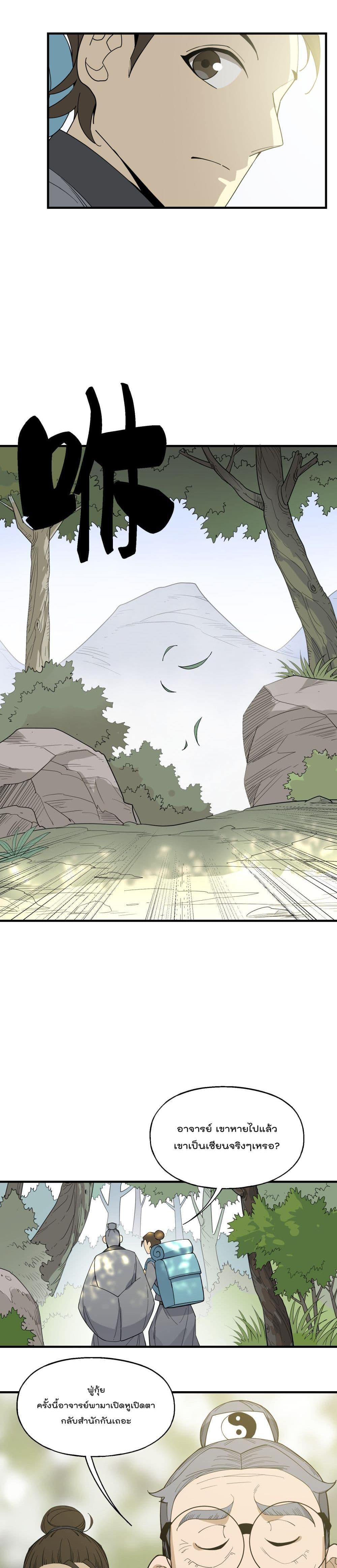 Manga-lc-com อ่านมังงะ อ่านการ์ตูน ออนไลน์ ฟรี I Am Invincible After Going Down the Mountain ตอนที่ 1 2 3 4 5 6 7 8 9 10 11 12 13 14 ฟรี ไม่มีโฆษณา Manga-lc - อ่าน มังงะ อ่าน การ์ตูน ออนไลน์ อ่านมังงะ ฟรี