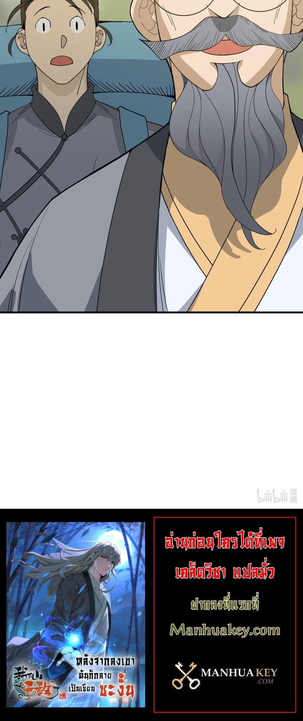 Manga-lc-com อ่านมังงะ อ่านการ์ตูน ออนไลน์ ฟรี I Am Invincible After Going Down the Mountain ตอนที่ 1 2 3 4 5 6 7 8 9 10 11 12 13 14 ฟรี ไม่มีโฆษณา Manga-lc - อ่าน มังงะ อ่าน การ์ตูน ออนไลน์ อ่านมังงะ ฟรี