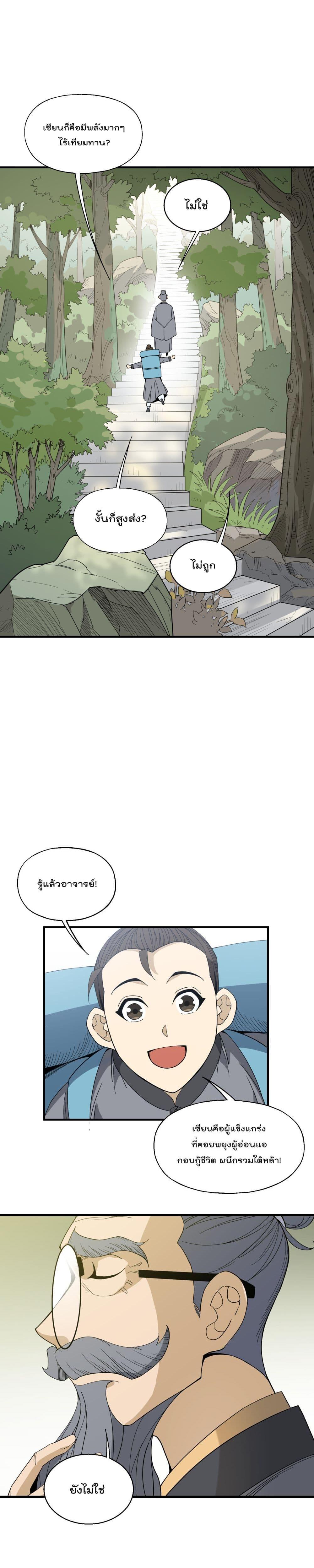 Manga-lc-com อ่านมังงะ อ่านการ์ตูน ออนไลน์ ฟรี I Am Invincible After Going Down the Mountain ตอนที่ 1 2 3 4 5 6 7 8 9 10 11 12 13 14 ฟรี ไม่มีโฆษณา Manga-lc - อ่าน มังงะ อ่าน การ์ตูน ออนไลน์ อ่านมังงะ ฟรี