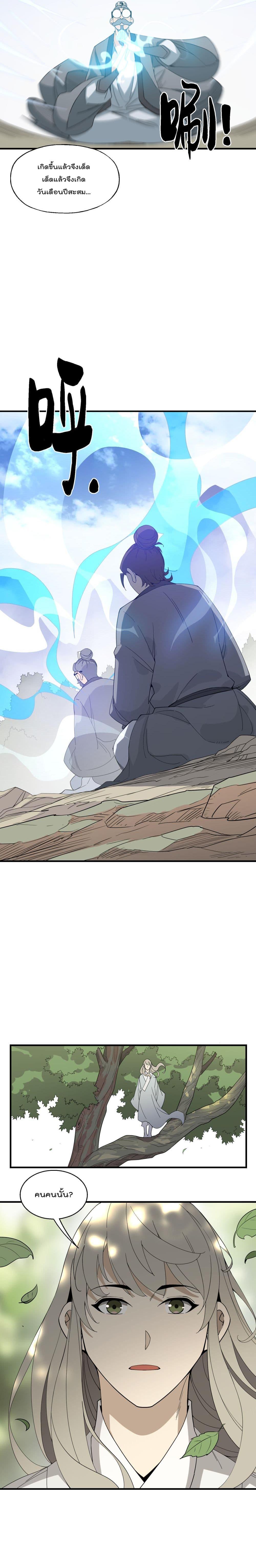 Manga-lc-com อ่านมังงะ อ่านการ์ตูน ออนไลน์ ฟรี I Am Invincible After Going Down the Mountain ตอนที่ 1 2 3 4 5 6 7 8 9 10 11 12 13 14 ฟรี ไม่มีโฆษณา Manga-lc - อ่าน มังงะ อ่าน การ์ตูน ออนไลน์ อ่านมังงะ ฟรี