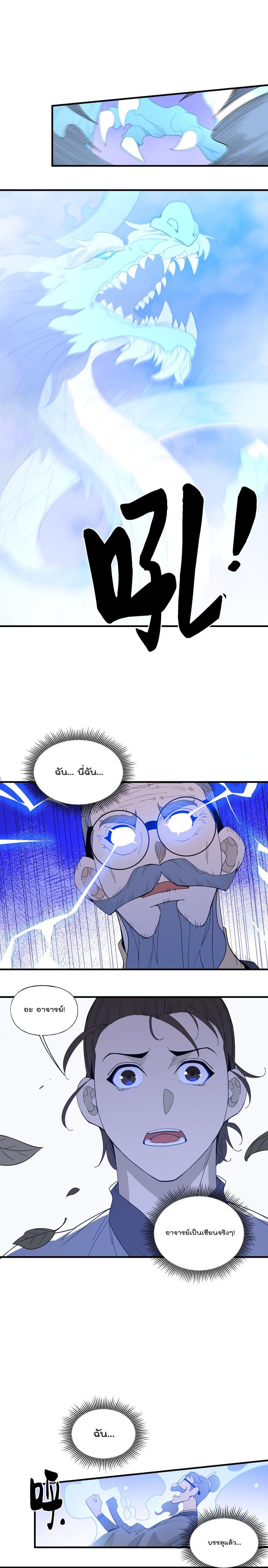 Manga-lc-com อ่านมังงะ อ่านการ์ตูน ออนไลน์ ฟรี I Am Invincible After Going Down the Mountain ตอนที่ 1 2 3 4 5 6 7 8 9 10 11 12 13 14 ฟรี ไม่มีโฆษณา Manga-lc - อ่าน มังงะ อ่าน การ์ตูน ออนไลน์ อ่านมังงะ ฟรี