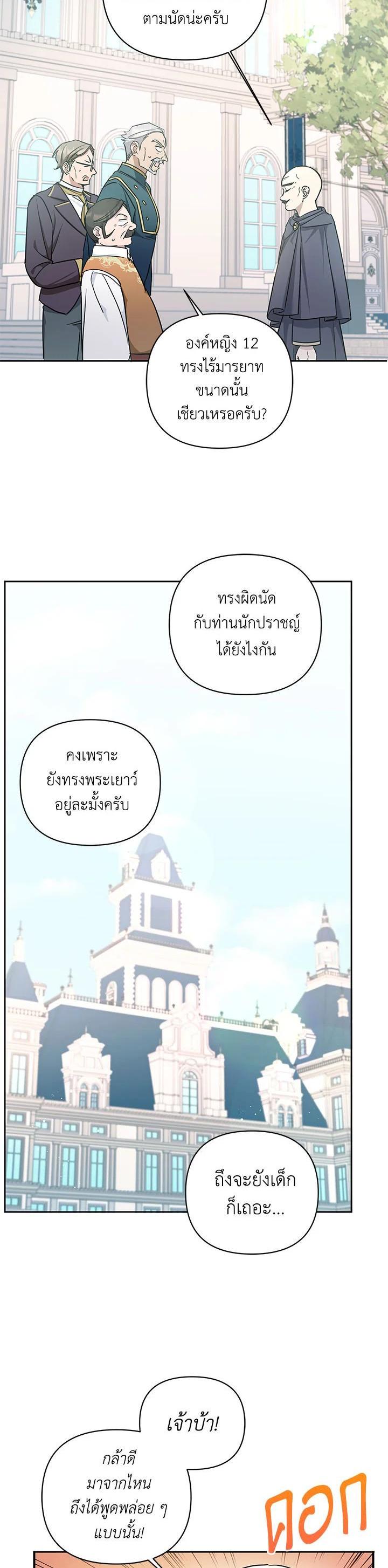 Manga-lc-com อ่านมังงะ อ่านการ์ตูน ออนไลน์ ฟรี The Wicked Little Princess ตอนที่ 1 2 3 4 5 6 7 8 9 10 11 12 13 14 ฟรี ไม่มีโฆษณา Manga-lc - อ่าน มังงะ อ่าน การ์ตูน ออนไลน์ อ่านมังงะ ฟรี