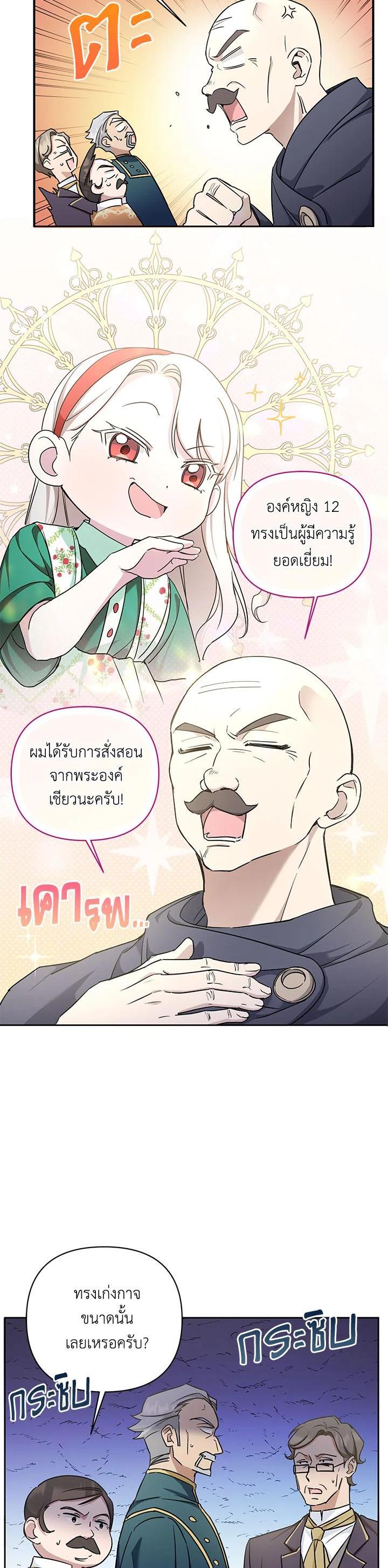 Manga-lc-com อ่านมังงะ อ่านการ์ตูน ออนไลน์ ฟรี The Wicked Little Princess ตอนที่ 1 2 3 4 5 6 7 8 9 10 11 12 13 14 ฟรี ไม่มีโฆษณา Manga-lc - อ่าน มังงะ อ่าน การ์ตูน ออนไลน์ อ่านมังงะ ฟรี