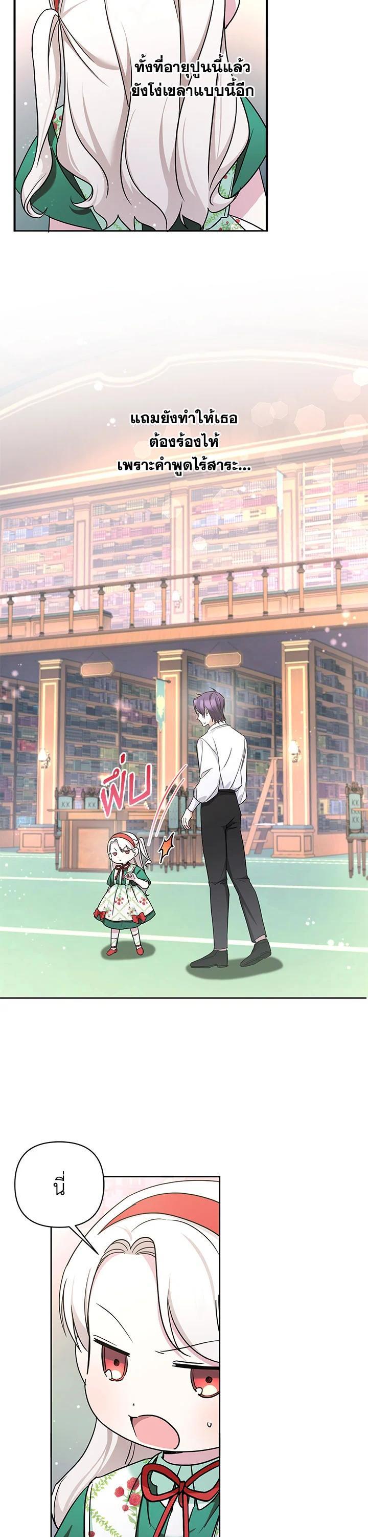 Manga-lc-com อ่านมังงะ อ่านการ์ตูน ออนไลน์ ฟรี The Wicked Little Princess ตอนที่ 1 2 3 4 5 6 7 8 9 10 11 12 13 14 ฟรี ไม่มีโฆษณา Manga-lc - อ่าน มังงะ อ่าน การ์ตูน ออนไลน์ อ่านมังงะ ฟรี