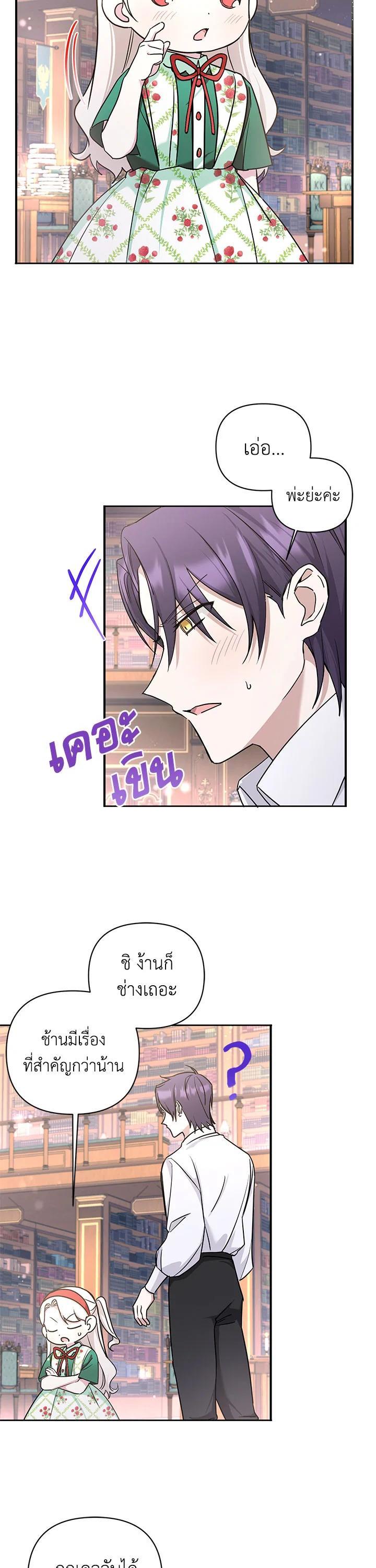 Manga-lc-com อ่านมังงะ อ่านการ์ตูน ออนไลน์ ฟรี The Wicked Little Princess ตอนที่ 1 2 3 4 5 6 7 8 9 10 11 12 13 14 ฟรี ไม่มีโฆษณา Manga-lc - อ่าน มังงะ อ่าน การ์ตูน ออนไลน์ อ่านมังงะ ฟรี