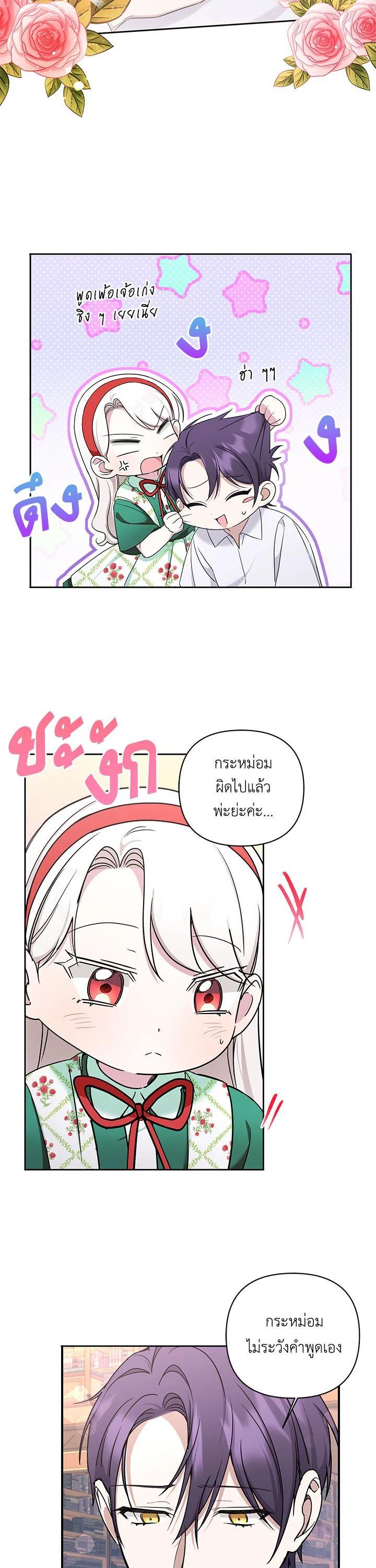 Manga-lc-com อ่านมังงะ อ่านการ์ตูน ออนไลน์ ฟรี The Wicked Little Princess ตอนที่ 1 2 3 4 5 6 7 8 9 10 11 12 13 14 ฟรี ไม่มีโฆษณา Manga-lc - อ่าน มังงะ อ่าน การ์ตูน ออนไลน์ อ่านมังงะ ฟรี