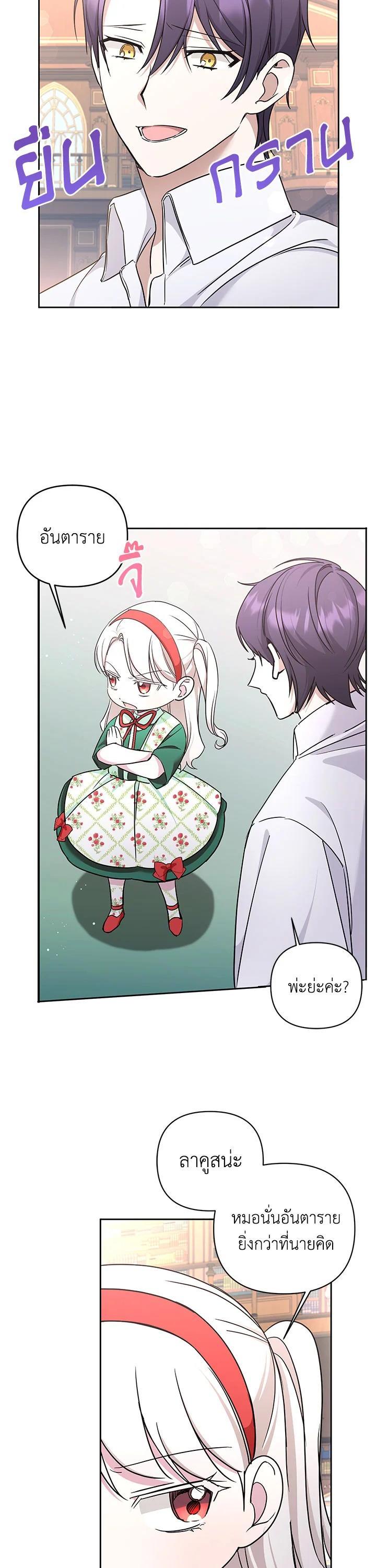 Manga-lc-com อ่านมังงะ อ่านการ์ตูน ออนไลน์ ฟรี The Wicked Little Princess ตอนที่ 1 2 3 4 5 6 7 8 9 10 11 12 13 14 ฟรี ไม่มีโฆษณา Manga-lc - อ่าน มังงะ อ่าน การ์ตูน ออนไลน์ อ่านมังงะ ฟรี