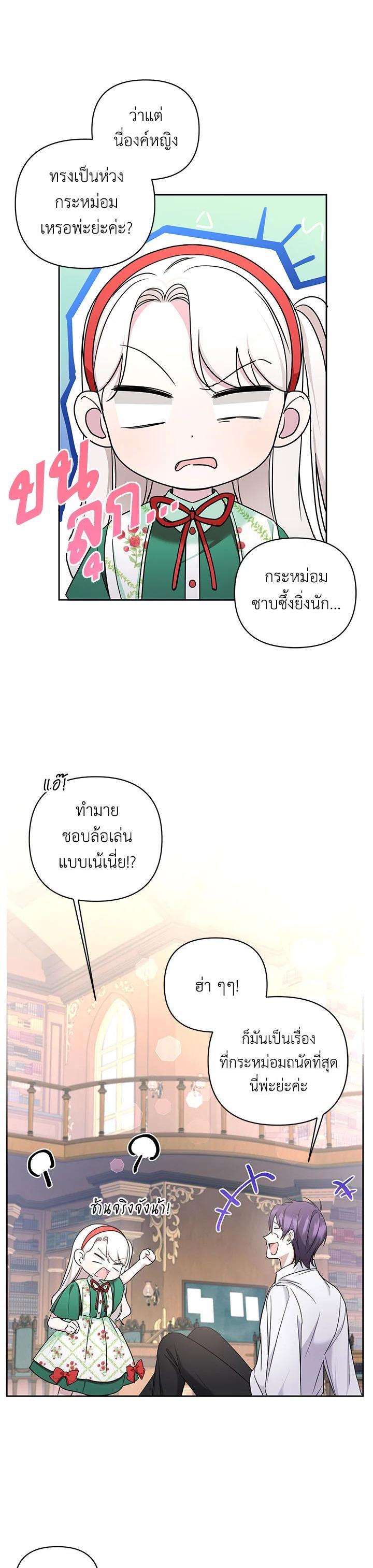 Manga-lc-com อ่านมังงะ อ่านการ์ตูน ออนไลน์ ฟรี The Wicked Little Princess ตอนที่ 1 2 3 4 5 6 7 8 9 10 11 12 13 14 ฟรี ไม่มีโฆษณา Manga-lc - อ่าน มังงะ อ่าน การ์ตูน ออนไลน์ อ่านมังงะ ฟรี