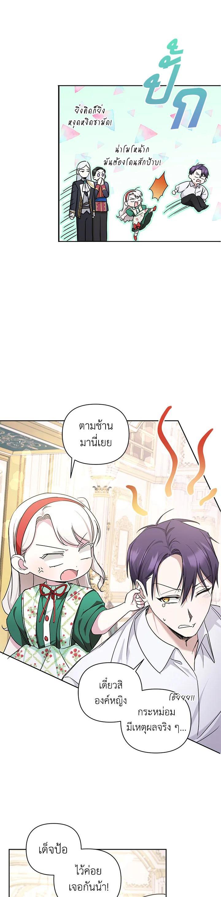 Manga-lc-com อ่านมังงะ อ่านการ์ตูน ออนไลน์ ฟรี The Wicked Little Princess ตอนที่ 1 2 3 4 5 6 7 8 9 10 11 12 13 14 ฟรี ไม่มีโฆษณา Manga-lc - อ่าน มังงะ อ่าน การ์ตูน ออนไลน์ อ่านมังงะ ฟรี