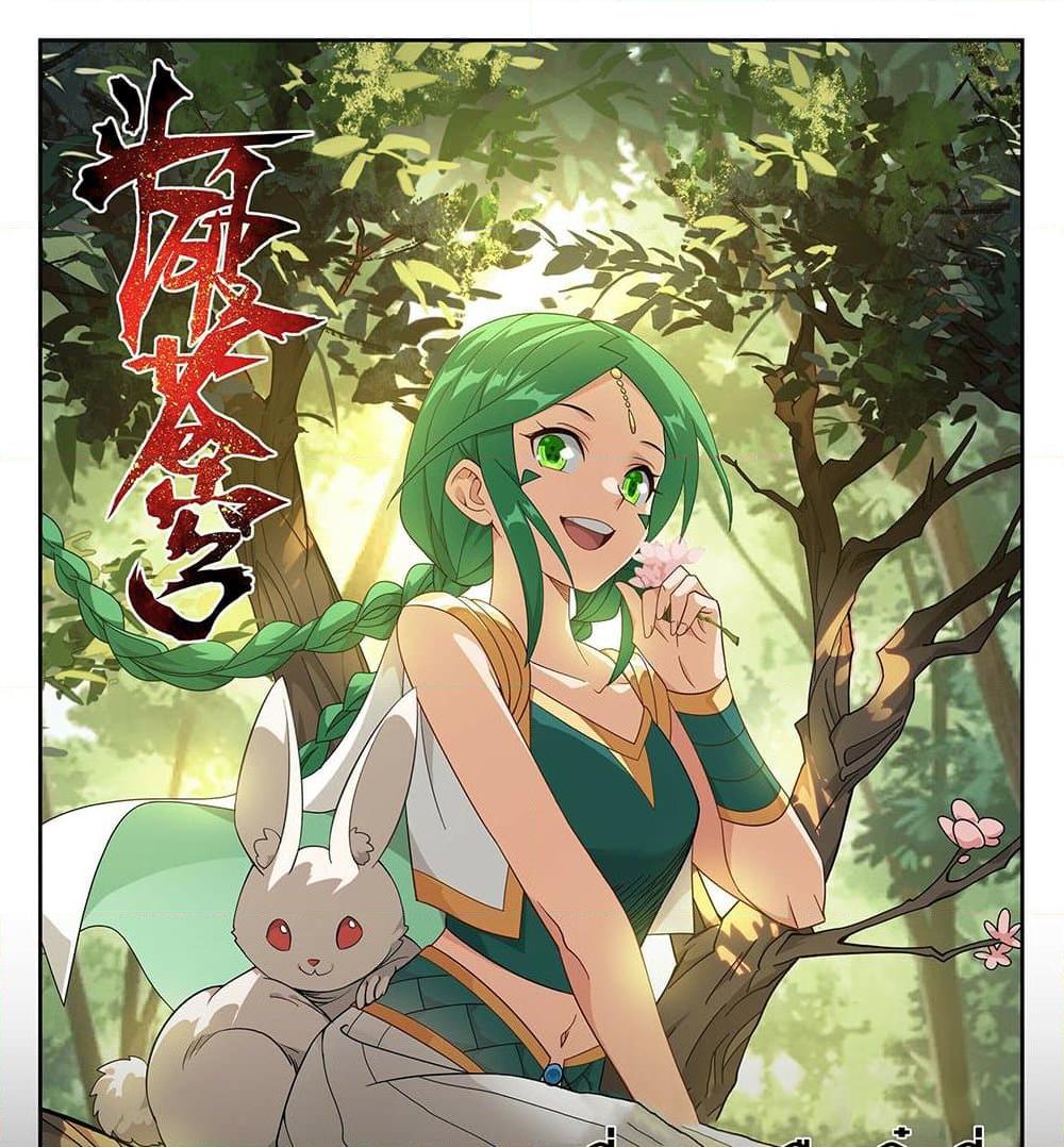 Manga-lc-com อ่านมังงะ อ่านการ์ตูน ออนไลน์ ฟรี Doupo Cangqiong ตอนที่ 1 2 3 4 5 6 7 8 9 10 11 12 13 14 ฟรี ไม่มีโฆษณา Manga-lc - อ่าน มังงะ อ่าน การ์ตูน ออนไลน์ อ่านมังงะ ฟรี