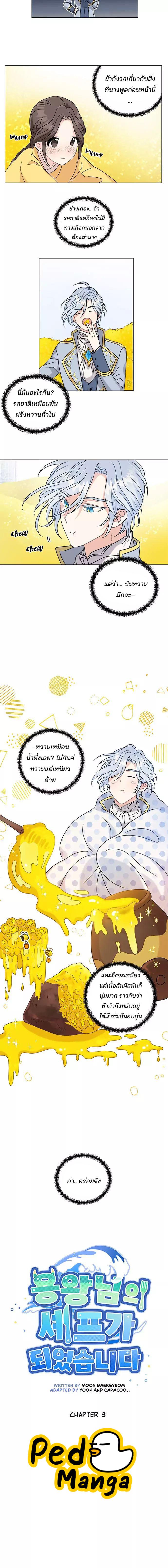 Manga-lc-com อ่านมังงะ อ่านการ์ตูน ออนไลน์ ฟรี I Became the Dragon King’s Chef ฉันกลายเป็นเชฟของราชามังกร ตอนที่ 1 2 3 4 5 6 7 8 9 10 11 12 13 14 ฟรี ไม่มีโฆษณา Manga-lc - อ่าน มังงะ อ่าน การ์ตูน ออนไลน์ อ่านมังงะ ฟรี