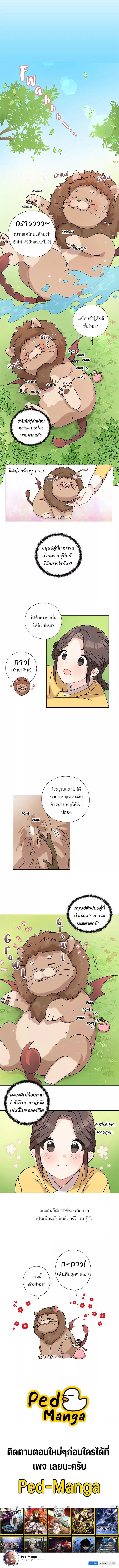Manga-lc-com อ่านมังงะ อ่านการ์ตูน ออนไลน์ ฟรี I Became the Dragon King’s Chef ฉันกลายเป็นเชฟของราชามังกร ตอนที่ 1 2 3 4 5 6 7 8 9 10 11 12 13 14 ฟรี ไม่มีโฆษณา Manga-lc - อ่าน มังงะ อ่าน การ์ตูน ออนไลน์ อ่านมังงะ ฟรี