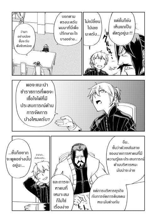 Manga-lc-com อ่านมังงะ อ่านการ์ตูน ออนไลน์ ฟรี Isekai Tensei Soudouki ตอนที่ 1 2 3 4 5 6 7 8 9 10 11 12 13 14 ฟรี ไม่มีโฆษณา Manga-lc - อ่าน มังงะ อ่าน การ์ตูน ออนไลน์ อ่านมังงะ ฟรี