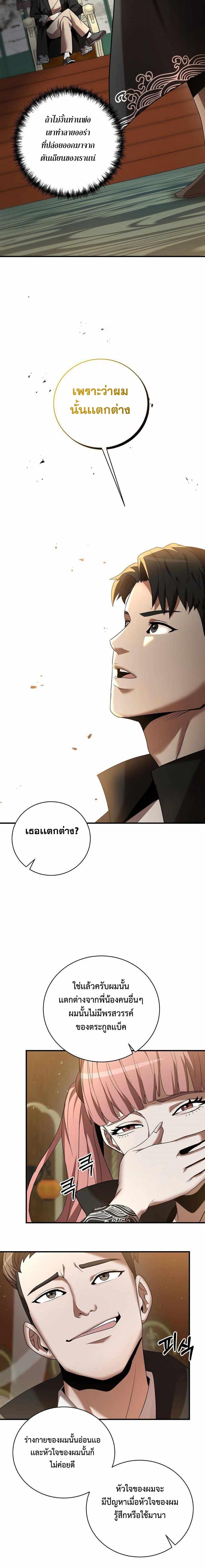 Manga-lc-com อ่านมังงะ อ่านการ์ตูน ออนไลน์ ฟรี I Became a Renowned Family’s Sword Prodigy ตอนที่ 1 2 3 4 5 6 7 8 9 10 11 12 13 14 ฟรี ไม่มีโฆษณา Manga-lc - อ่าน มังงะ อ่าน การ์ตูน ออนไลน์ อ่านมังงะ ฟรี