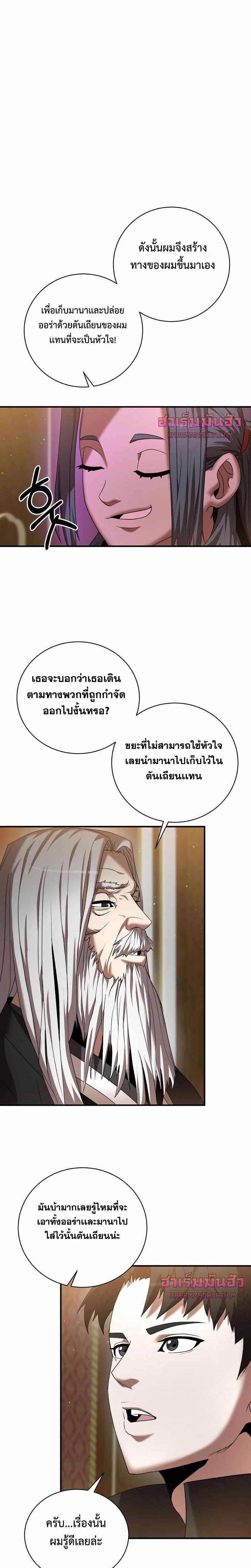 Manga-lc-com อ่านมังงะ อ่านการ์ตูน ออนไลน์ ฟรี I Became a Renowned Family’s Sword Prodigy ตอนที่ 1 2 3 4 5 6 7 8 9 10 11 12 13 14 ฟรี ไม่มีโฆษณา Manga-lc - อ่าน มังงะ อ่าน การ์ตูน ออนไลน์ อ่านมังงะ ฟรี