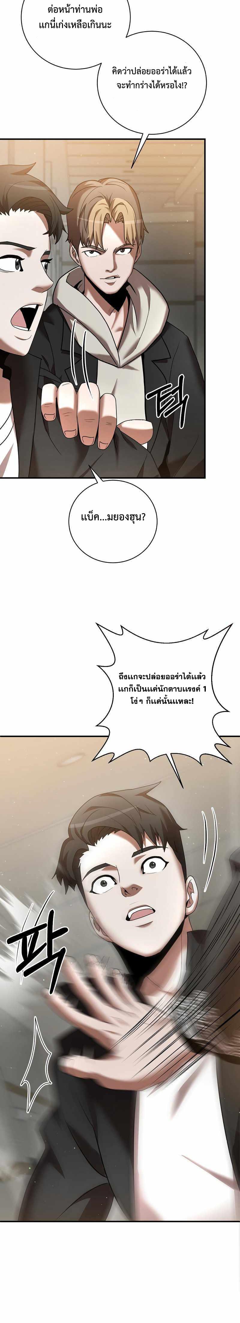 Manga-lc-com อ่านมังงะ อ่านการ์ตูน ออนไลน์ ฟรี I Became a Renowned Family’s Sword Prodigy ตอนที่ 1 2 3 4 5 6 7 8 9 10 11 12 13 14 ฟรี ไม่มีโฆษณา Manga-lc - อ่าน มังงะ อ่าน การ์ตูน ออนไลน์ อ่านมังงะ ฟรี