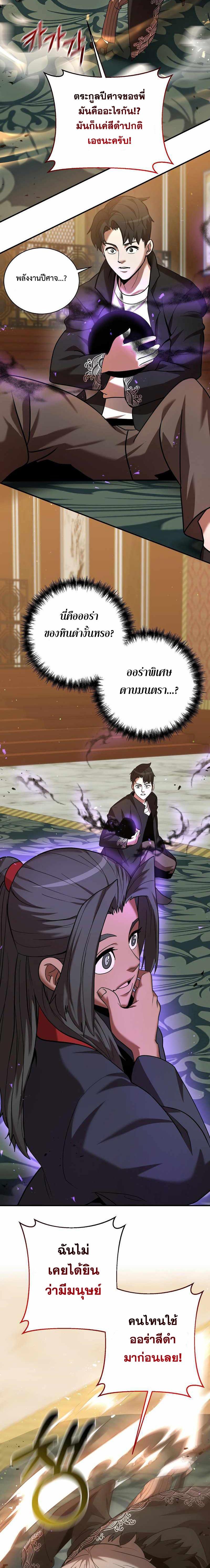 Manga-lc-com อ่านมังงะ อ่านการ์ตูน ออนไลน์ ฟรี I Became a Renowned Family’s Sword Prodigy ตอนที่ 1 2 3 4 5 6 7 8 9 10 11 12 13 14 ฟรี ไม่มีโฆษณา Manga-lc - อ่าน มังงะ อ่าน การ์ตูน ออนไลน์ อ่านมังงะ ฟรี