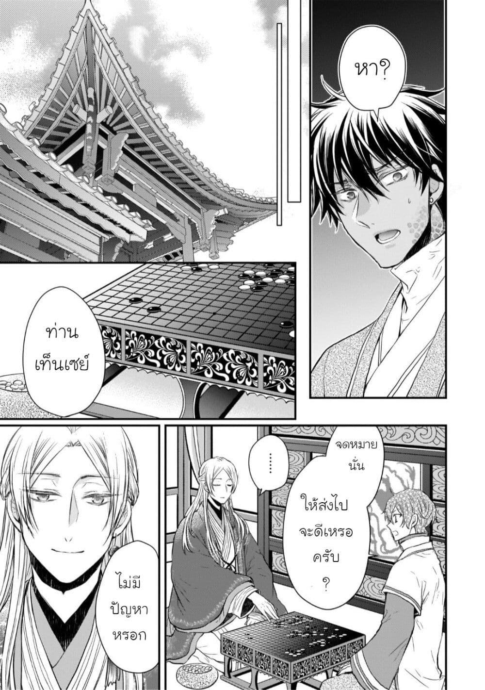 Manga-lc-com อ่านมังงะ อ่านการ์ตูน ออนไลน์ ฟรี Gekkakoku Kiiden ตอนที่ 1 2 3 4 5 6 7 8 9 10 11 12 13 14 ฟรี ไม่มีโฆษณา Manga-lc - อ่าน มังงะ อ่าน การ์ตูน ออนไลน์ อ่านมังงะ ฟรี