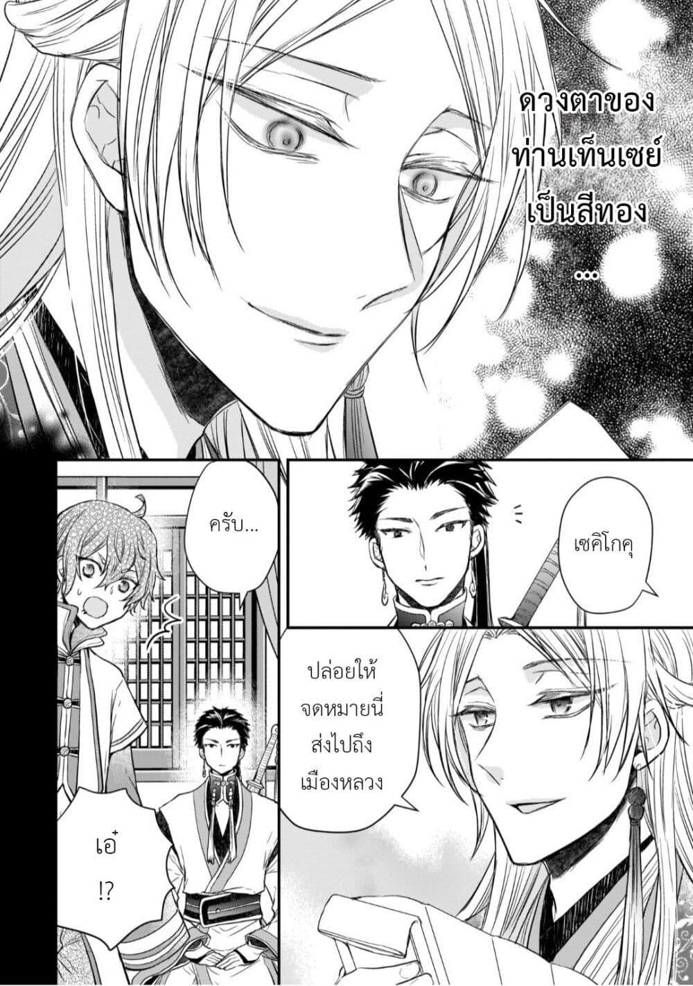 Manga-lc-com อ่านมังงะ อ่านการ์ตูน ออนไลน์ ฟรี Gekkakoku Kiiden ตอนที่ 1 2 3 4 5 6 7 8 9 10 11 12 13 14 ฟรี ไม่มีโฆษณา Manga-lc - อ่าน มังงะ อ่าน การ์ตูน ออนไลน์ อ่านมังงะ ฟรี