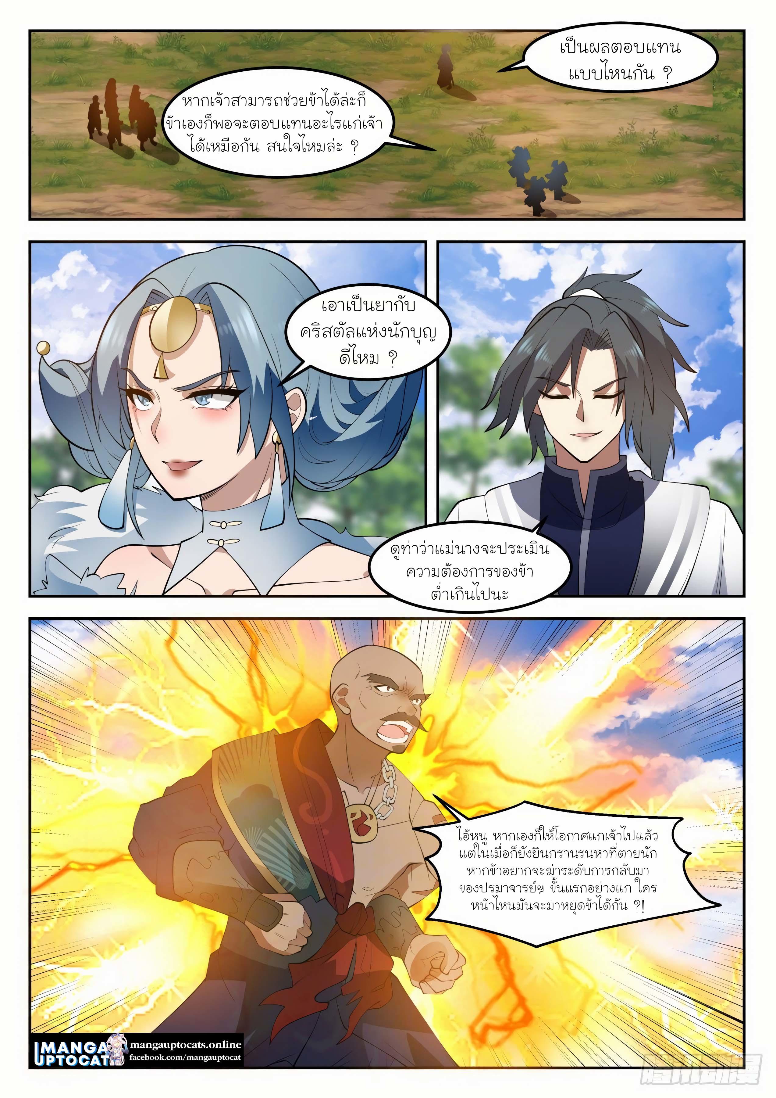Manga-lc-com อ่านมังงะ อ่านการ์ตูน ออนไลน์ ฟรี Martial Peak ตอนที่ 1 2 3 4 5 6 7 8 9 10 11 12 13 14 ฟรี ไม่มีโฆษณา Manga-lc - อ่าน มังงะ อ่าน การ์ตูน ออนไลน์ อ่านมังงะ ฟรี