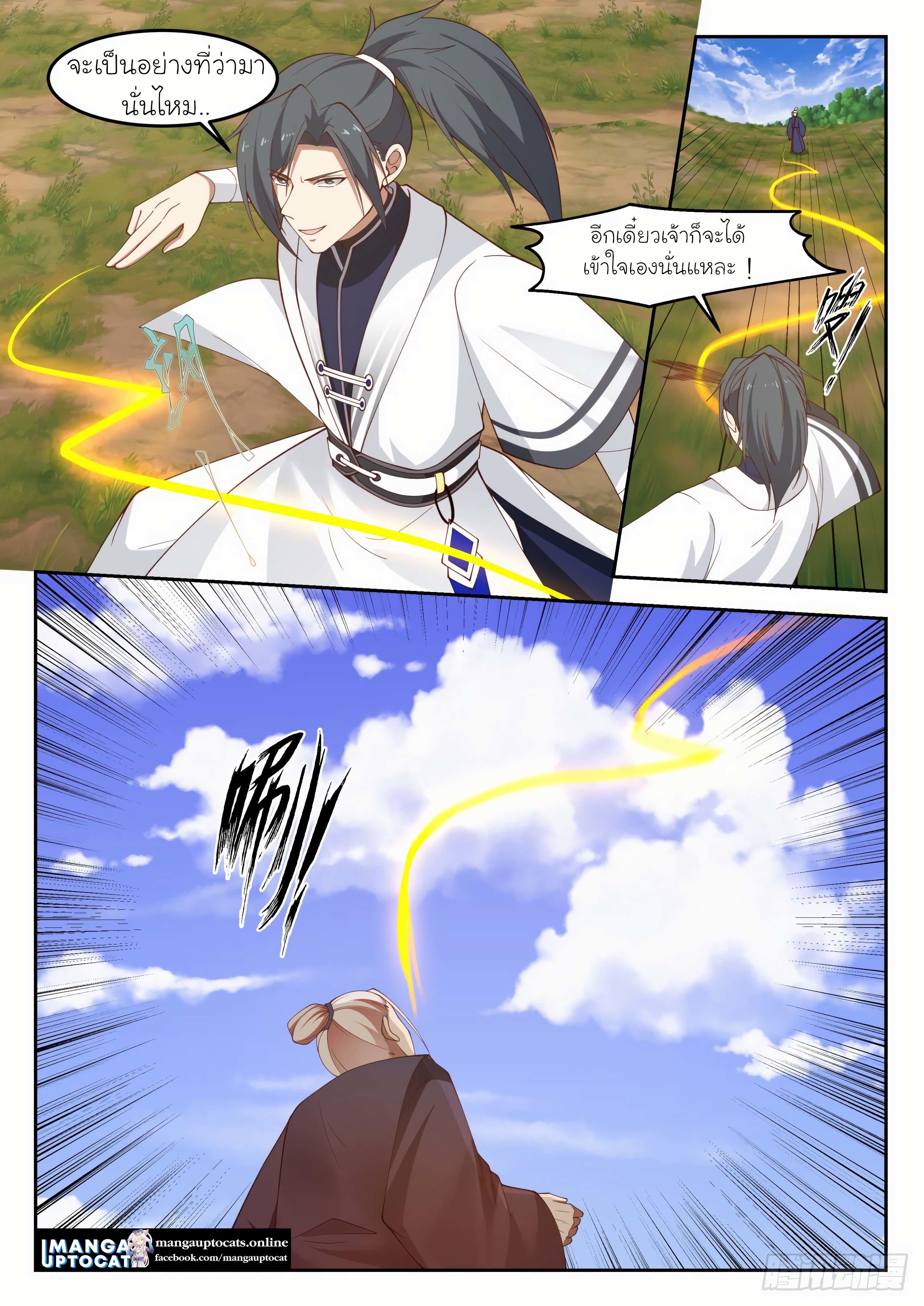 Manga-lc-com อ่านมังงะ อ่านการ์ตูน ออนไลน์ ฟรี Martial Peak ตอนที่ 1 2 3 4 5 6 7 8 9 10 11 12 13 14 ฟรี ไม่มีโฆษณา Manga-lc - อ่าน มังงะ อ่าน การ์ตูน ออนไลน์ อ่านมังงะ ฟรี