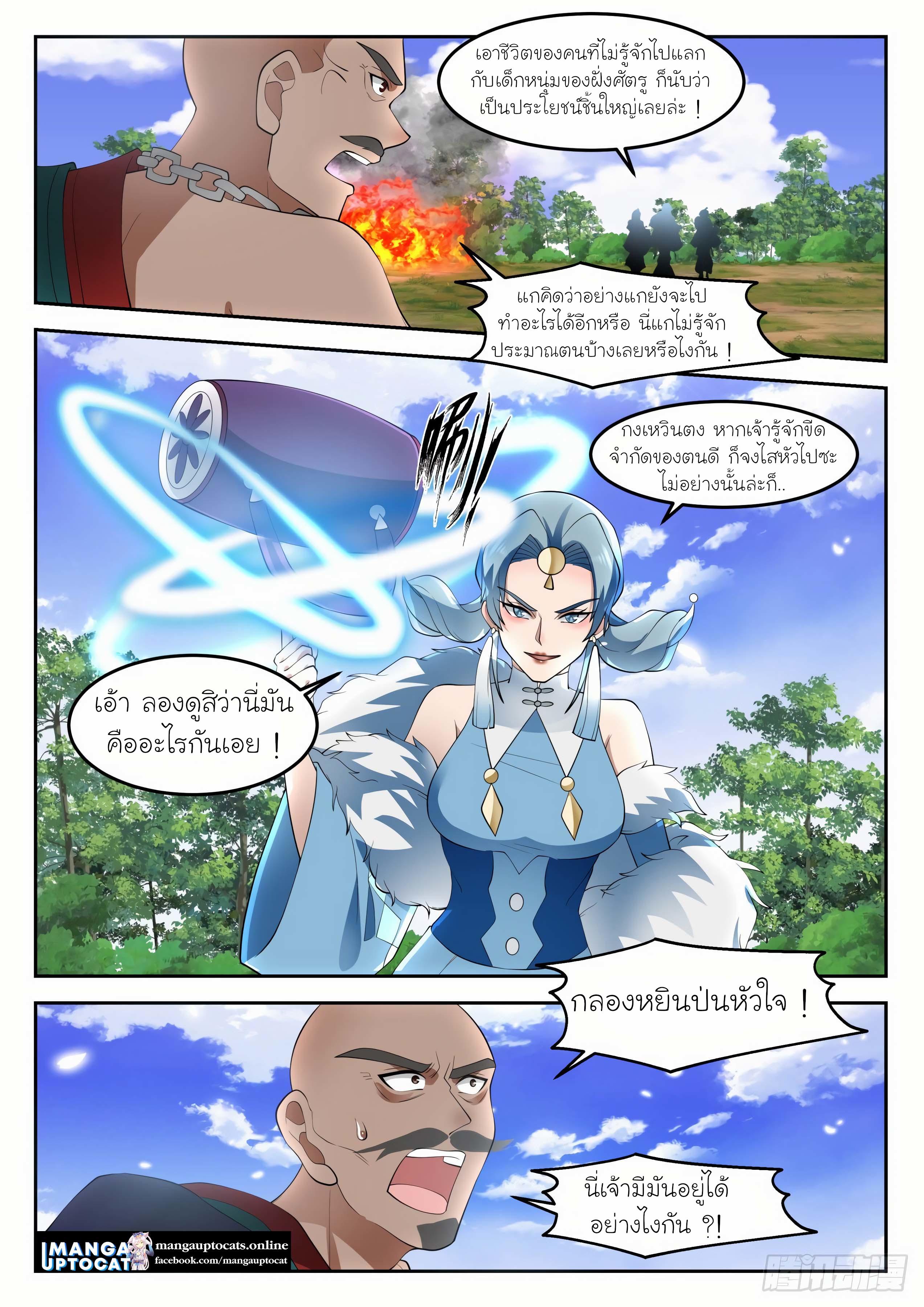 Manga-lc-com อ่านมังงะ อ่านการ์ตูน ออนไลน์ ฟรี Martial Peak ตอนที่ 1 2 3 4 5 6 7 8 9 10 11 12 13 14 ฟรี ไม่มีโฆษณา Manga-lc - อ่าน มังงะ อ่าน การ์ตูน ออนไลน์ อ่านมังงะ ฟรี