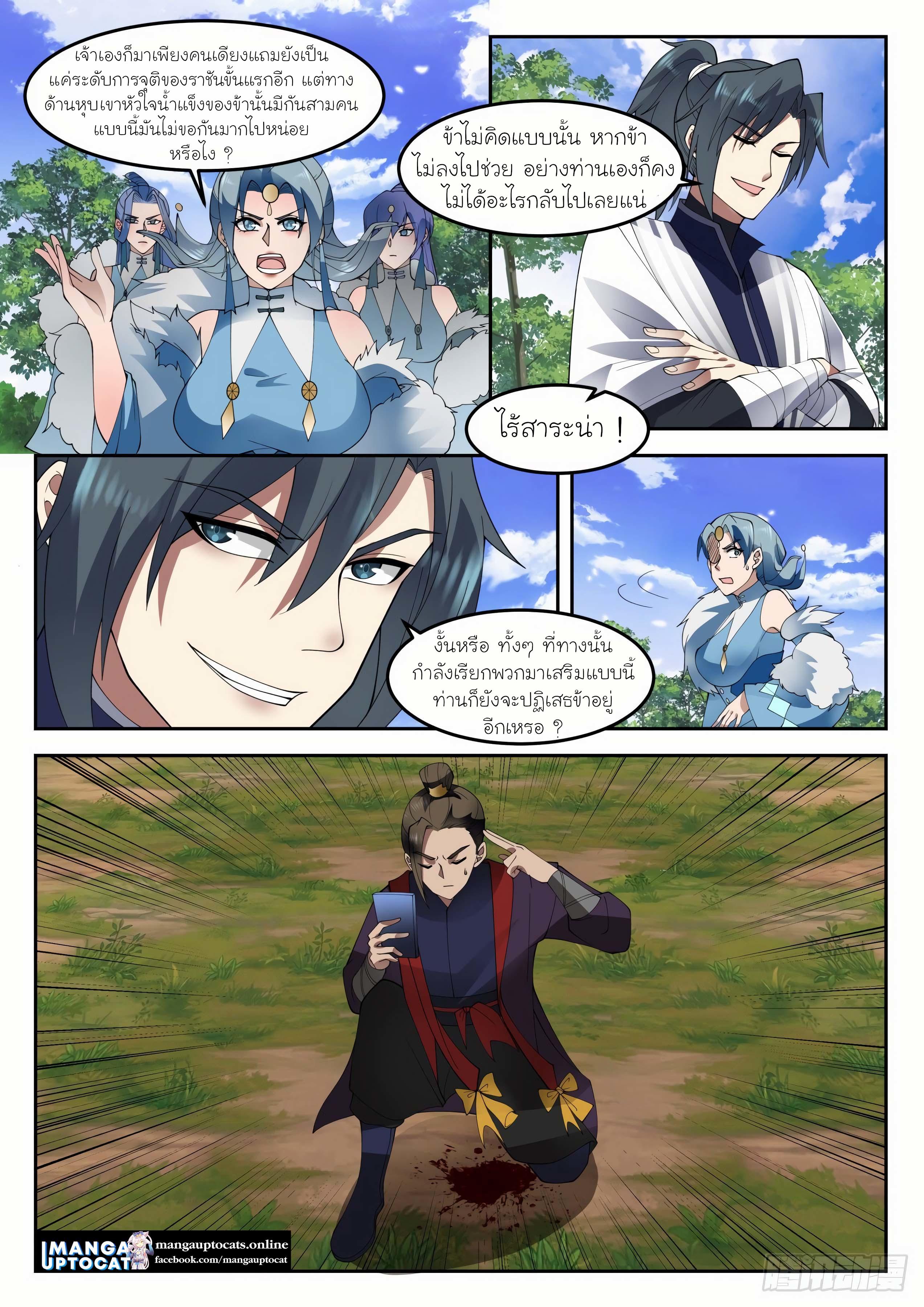 Manga-lc-com อ่านมังงะ อ่านการ์ตูน ออนไลน์ ฟรี Martial Peak ตอนที่ 1 2 3 4 5 6 7 8 9 10 11 12 13 14 ฟรี ไม่มีโฆษณา Manga-lc - อ่าน มังงะ อ่าน การ์ตูน ออนไลน์ อ่านมังงะ ฟรี