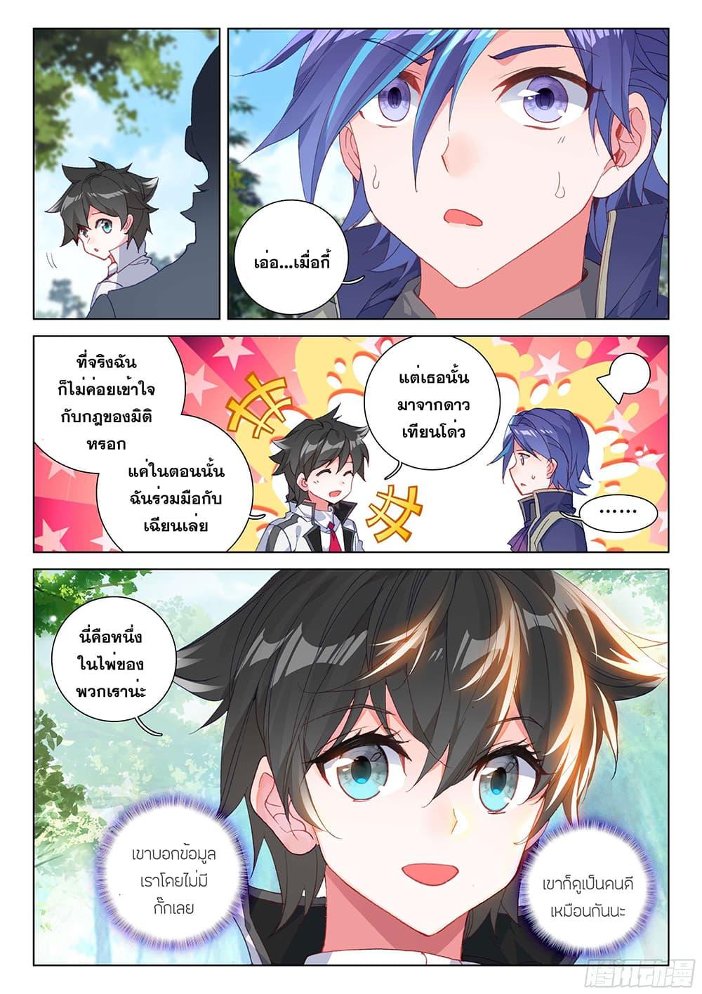 Manga-lc-com อ่านมังงะ อ่านการ์ตูน ออนไลน์ ฟรี Douluo Dalu IV ตอนที่ 1 2 3 4 5 6 7 8 9 10 11 12 13 14 ฟรี ไม่มีโฆษณา Manga-lc - อ่าน มังงะ อ่าน การ์ตูน ออนไลน์ อ่านมังงะ ฟรี